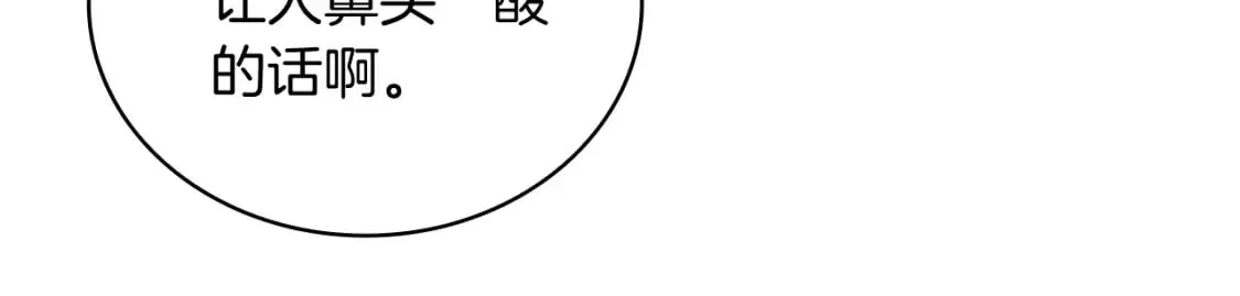 第64话 强大的科努特 第45页