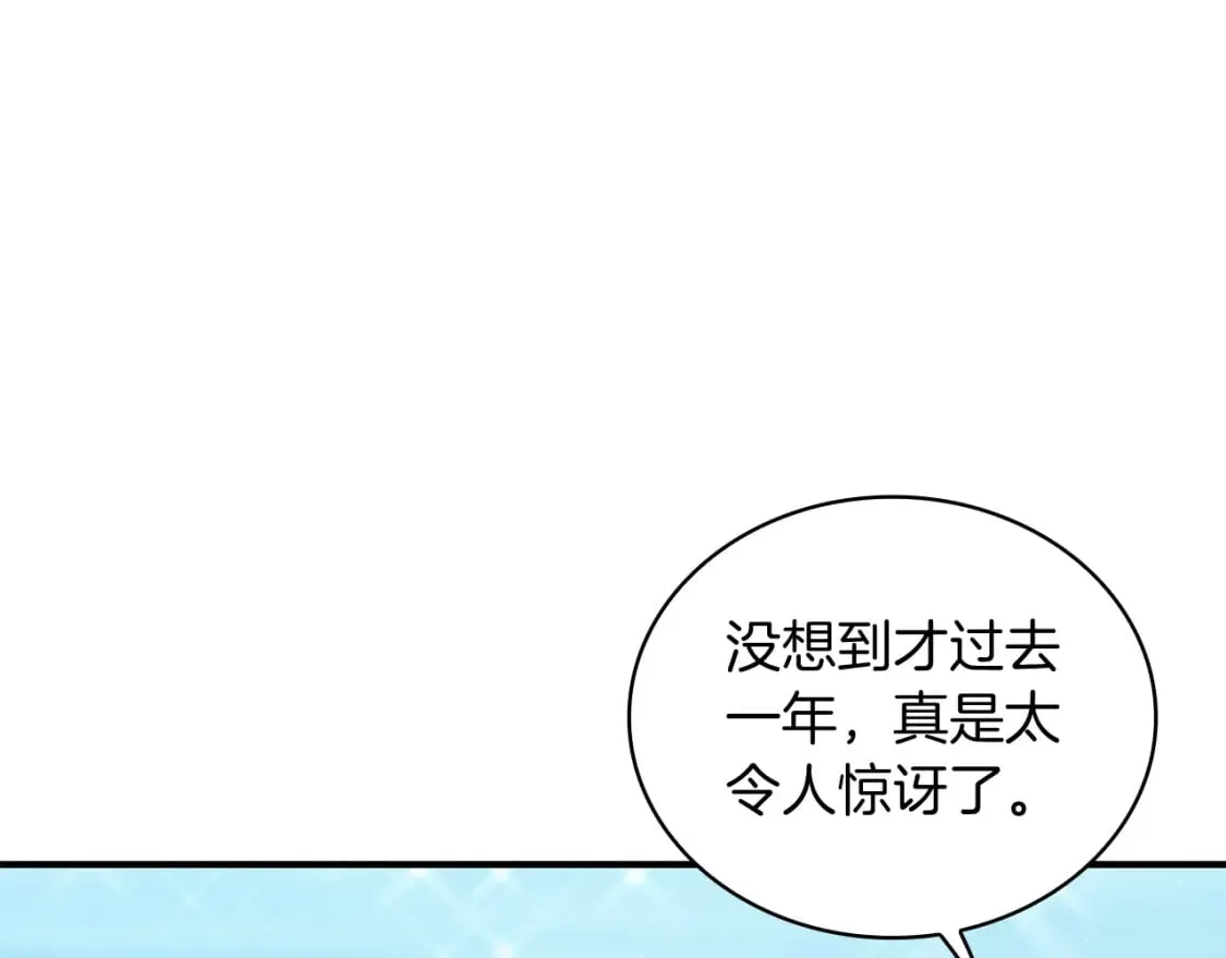第64话 强大的科努特 第46页