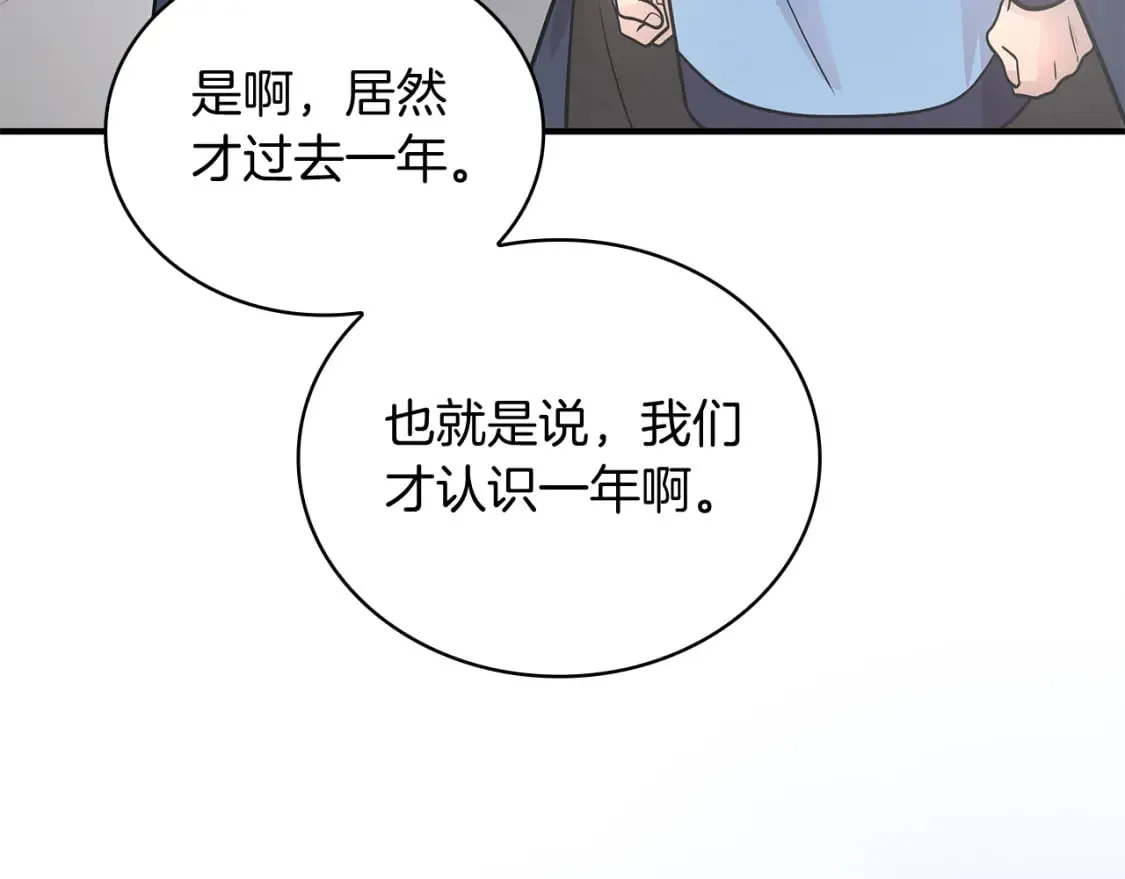 第64话 强大的科努特 第49页