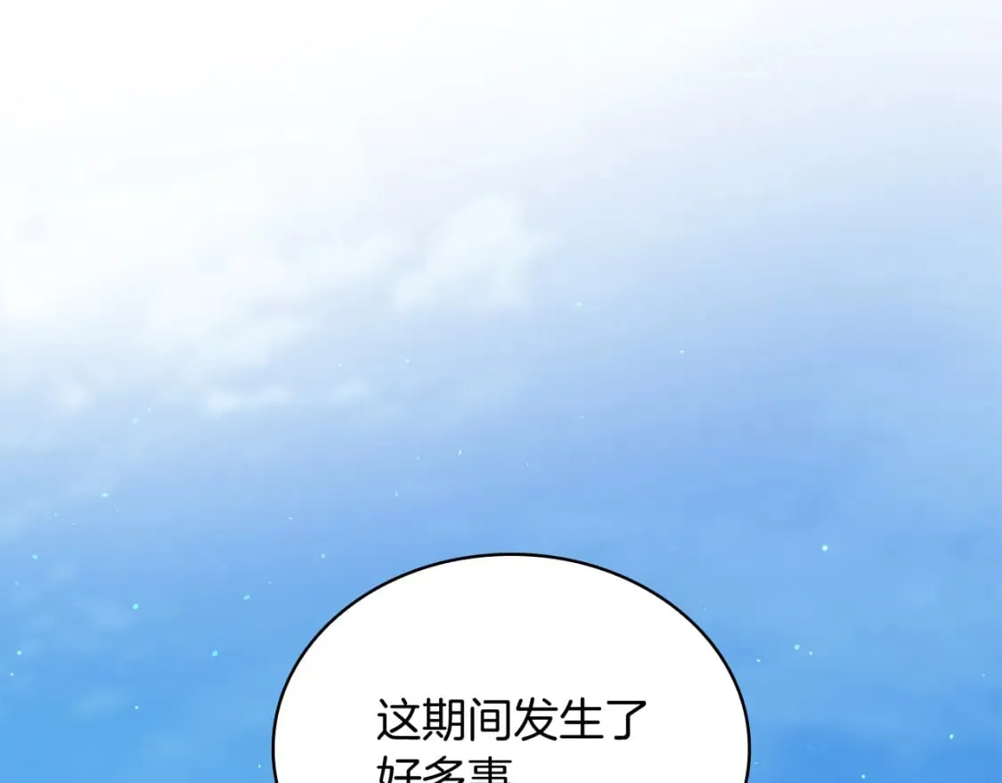 第64话 强大的科努特 第50页