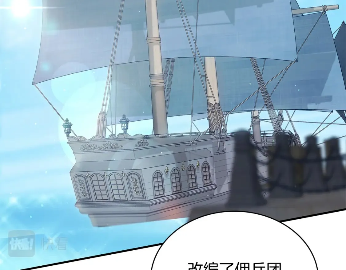 第64话 强大的科努特 第53页