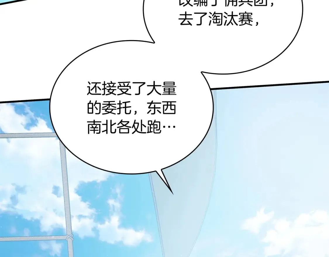 第64话 强大的科努特 第54页