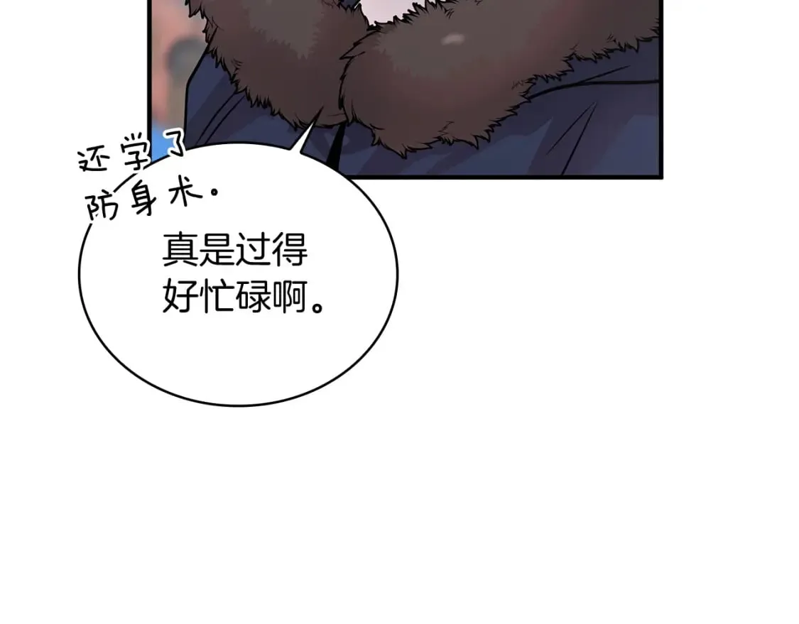 第64话 强大的科努特 第58页