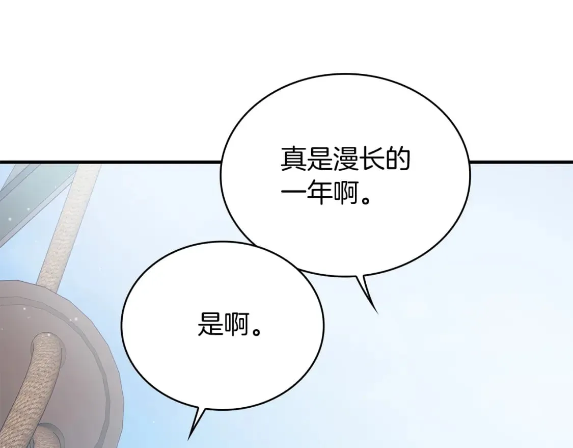 第64话 强大的科努特 第59页