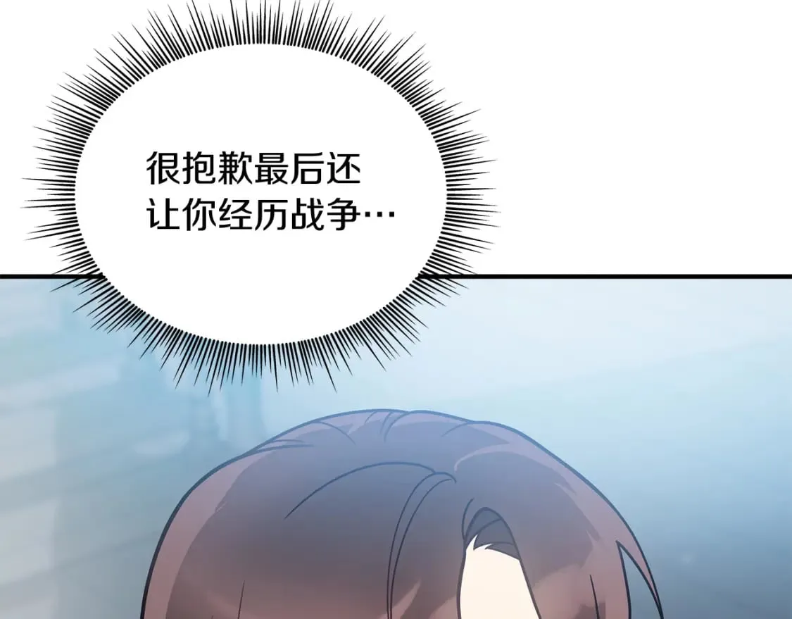 第64话 强大的科努特 第62页