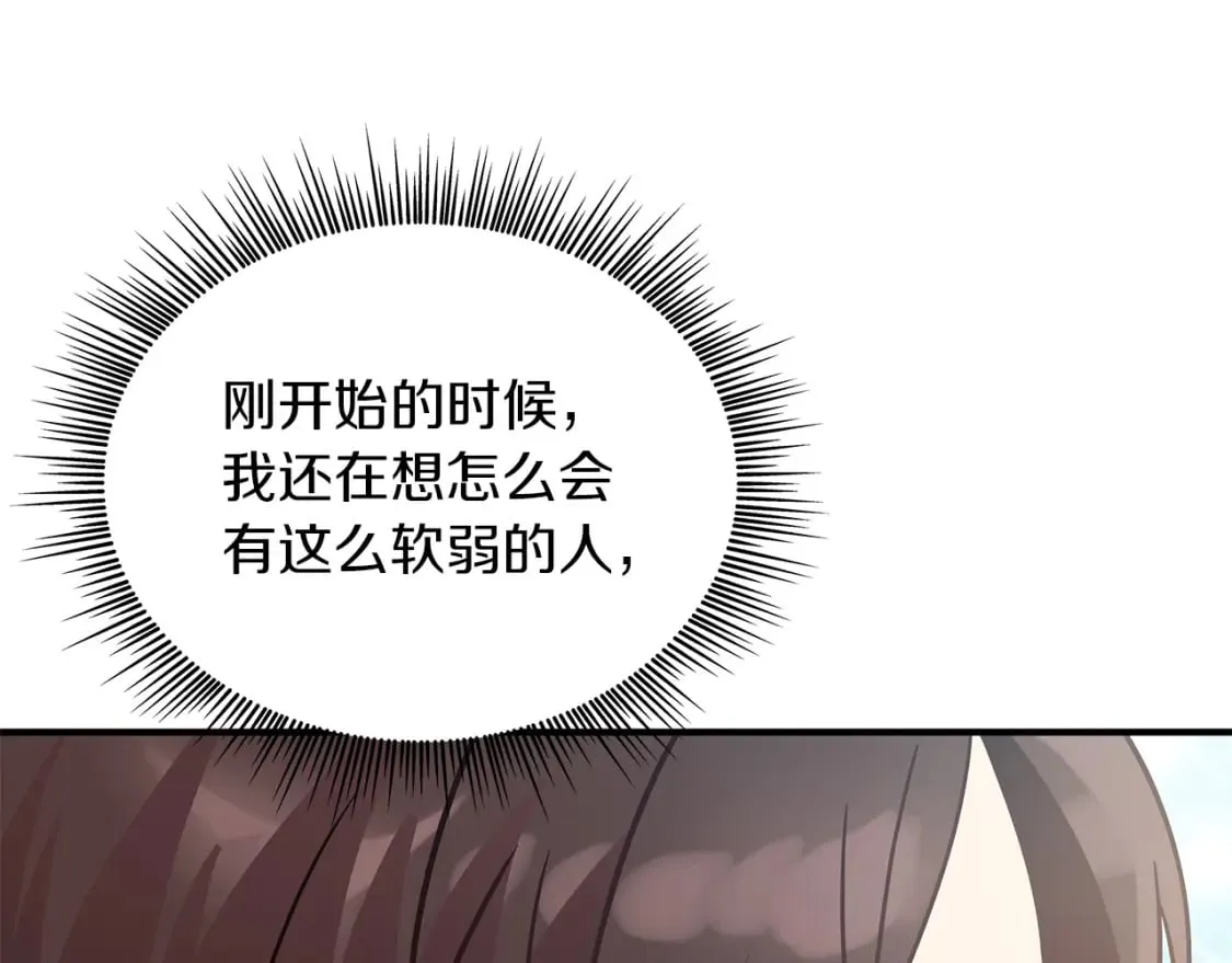 第64话 强大的科努特 第65页
