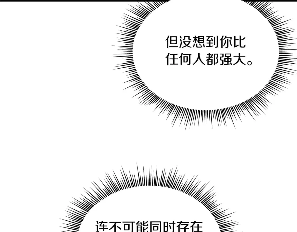 第64话 强大的科努特 第67页