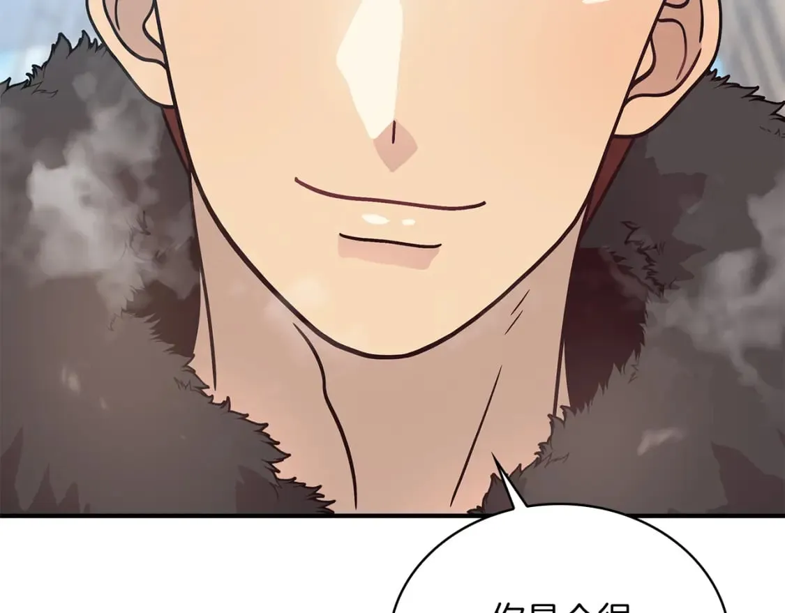 第64话 强大的科努特 第69页
