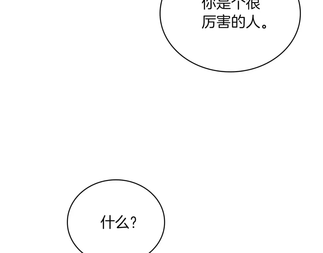 第64话 强大的科努特 第70页