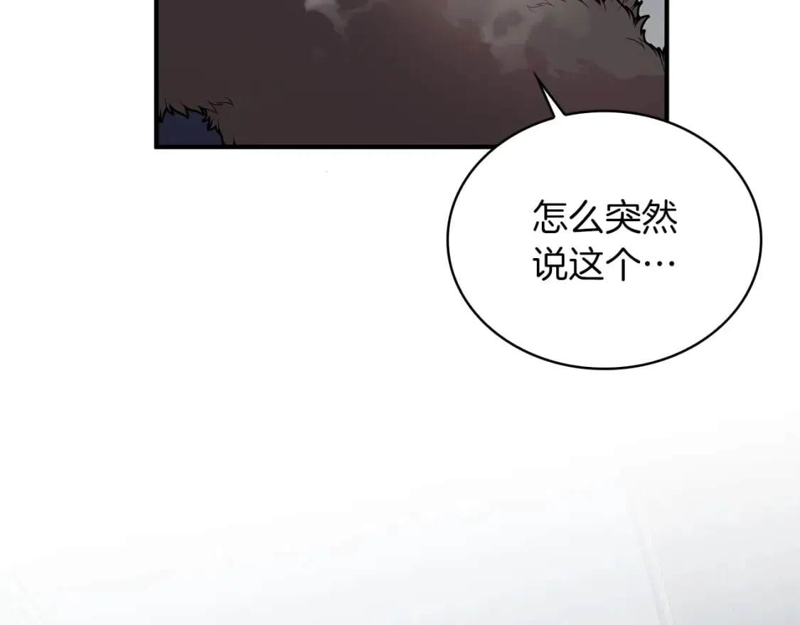 第64话 强大的科努特 第72页