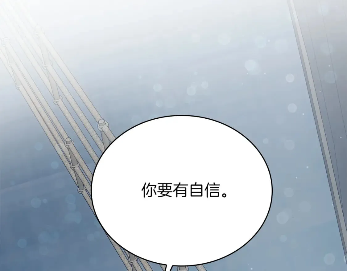 第64话 强大的科努特 第73页
