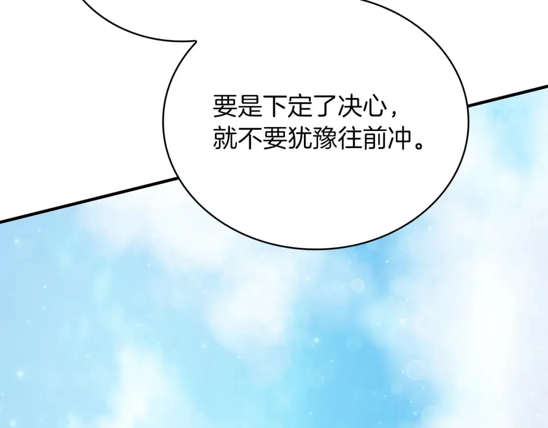 第64话 强大的科努特 第77页