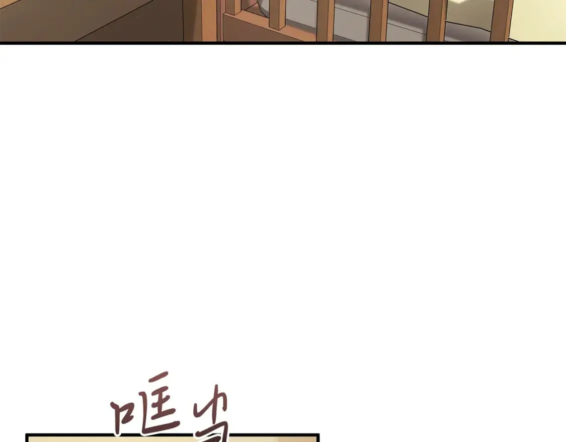 第64话 强大的科努特 第83页
