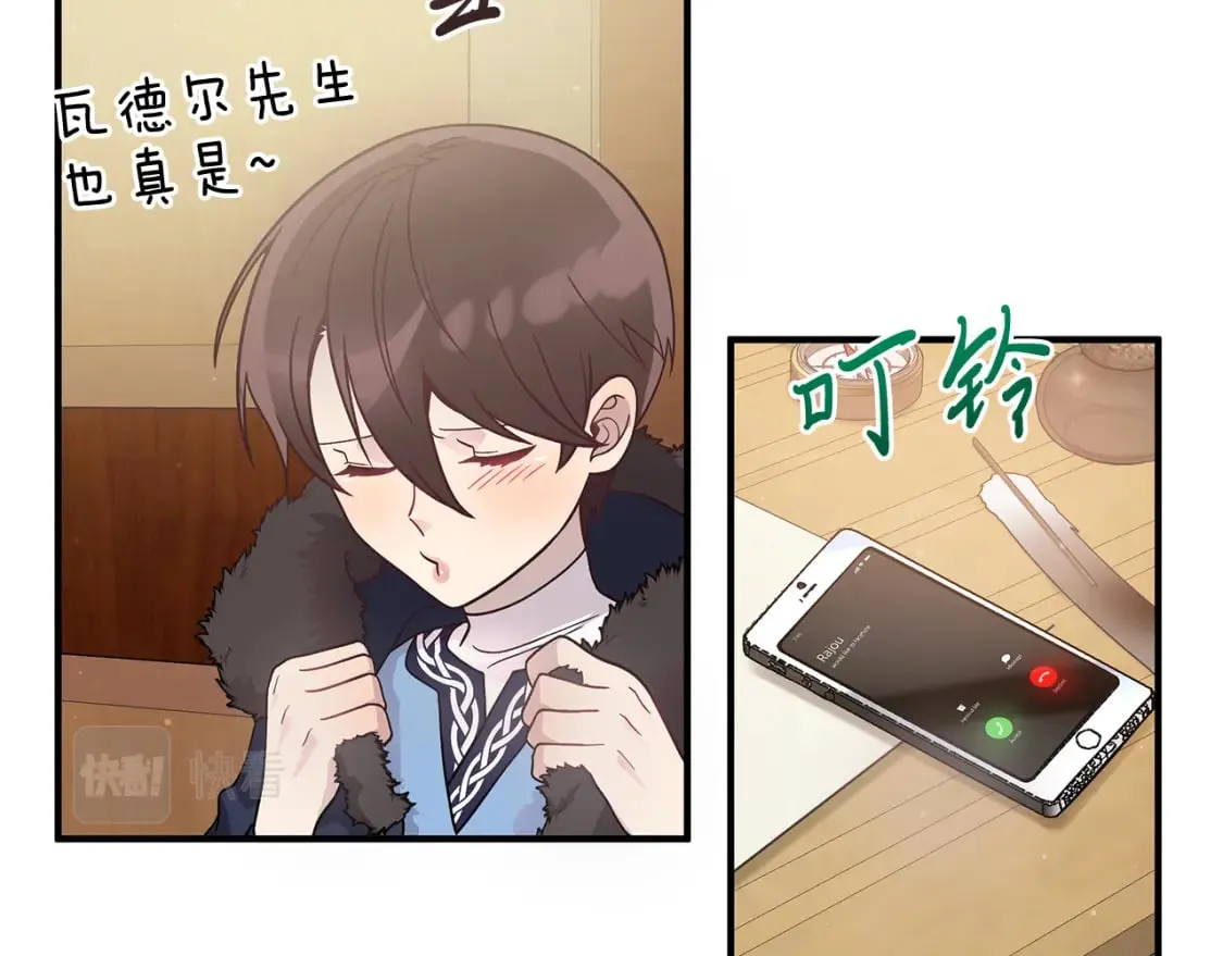 第64话 强大的科努特 第84页