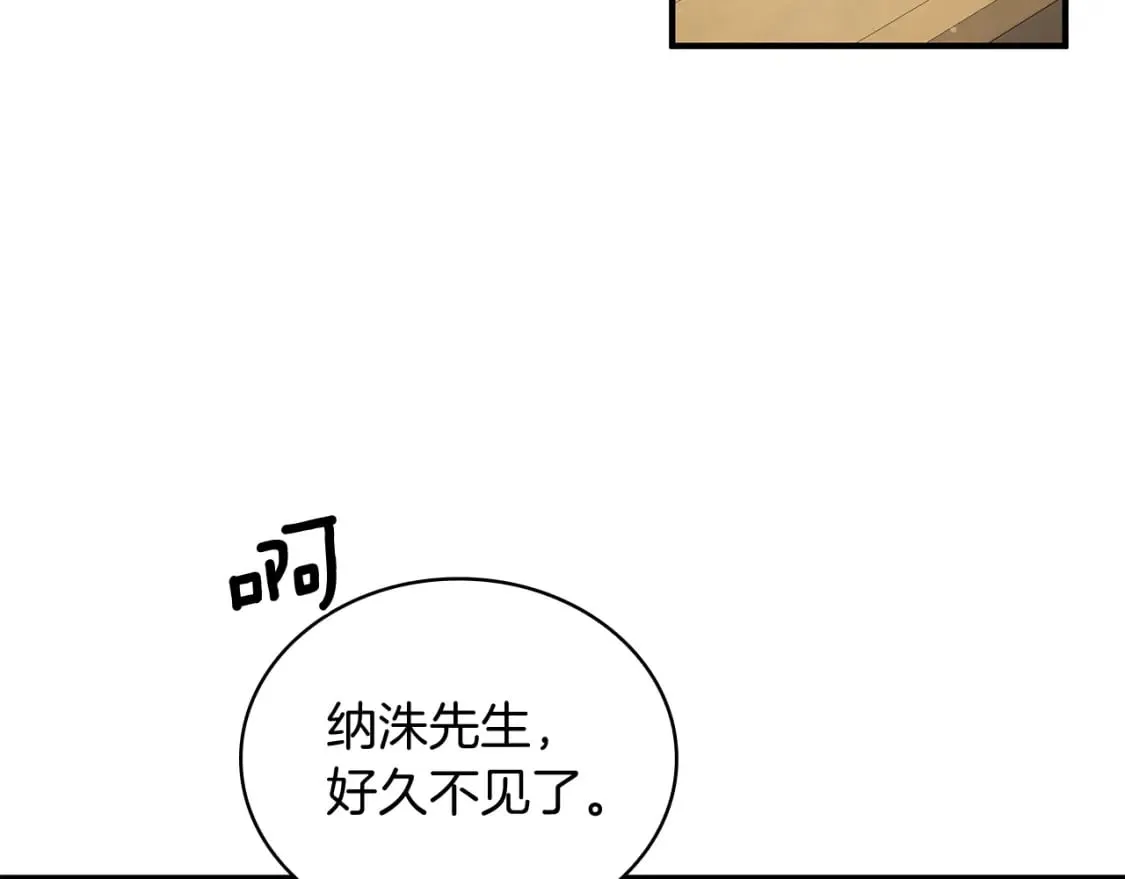 第64话 强大的科努特 第85页