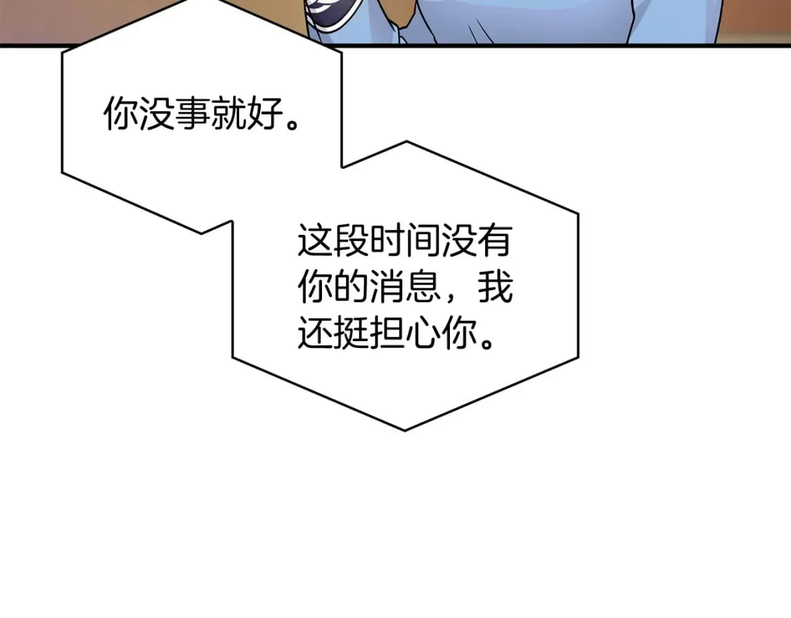 第64话 强大的科努特 第87页