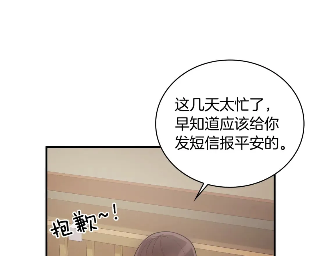 第64话 强大的科努特 第88页