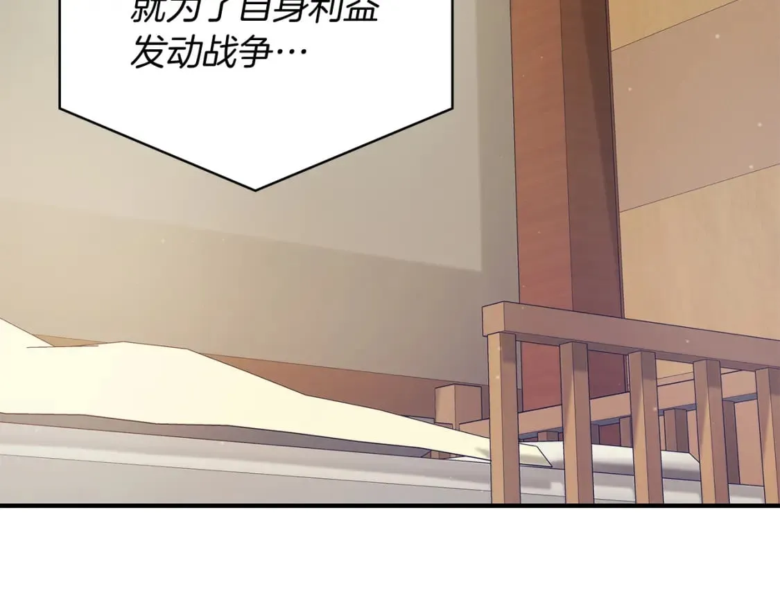 第64话 强大的科努特 第94页