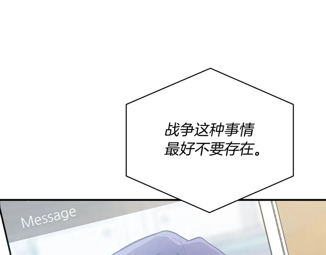 第64话 强大的科努特 第96页