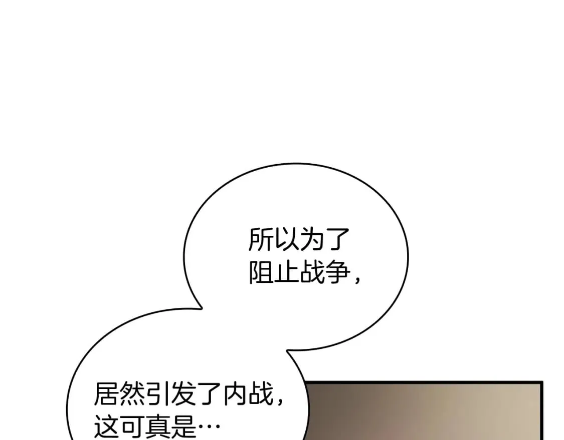 第64话 强大的科努特 第98页