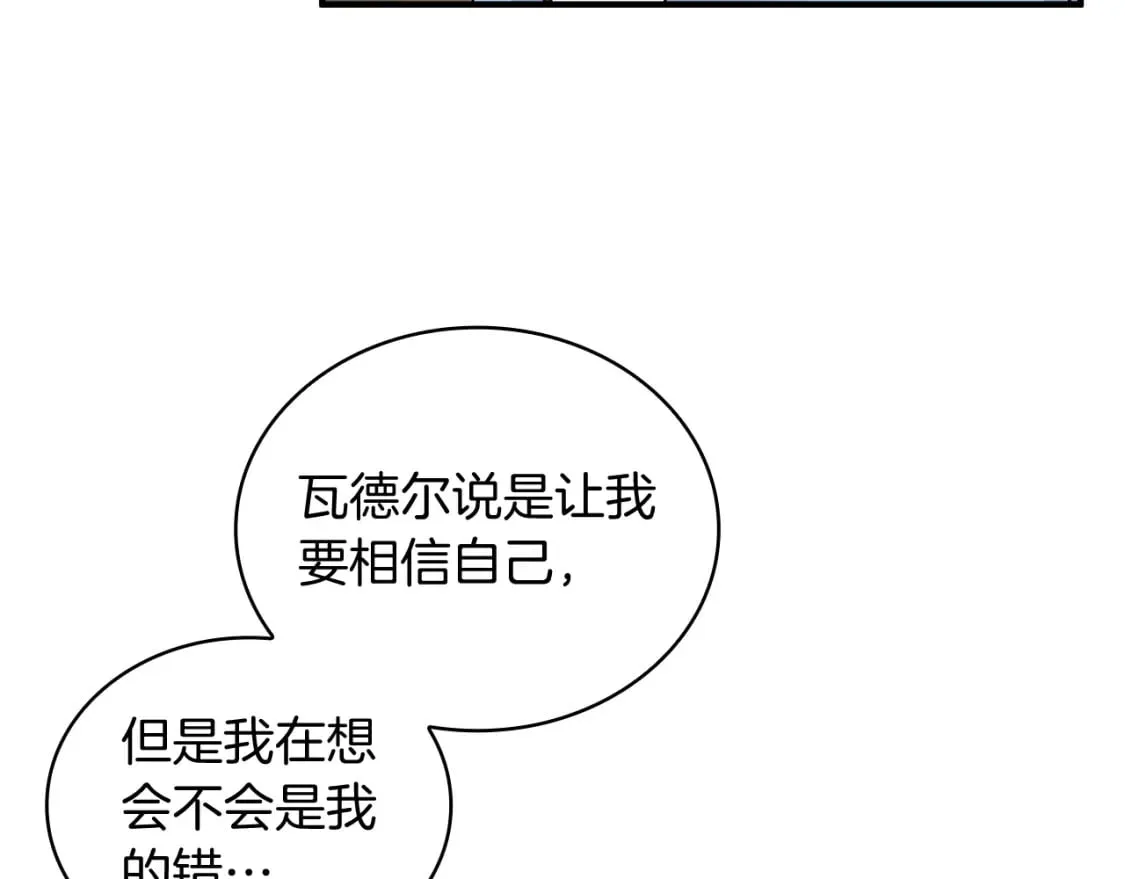 第64话 强大的科努特 第100页