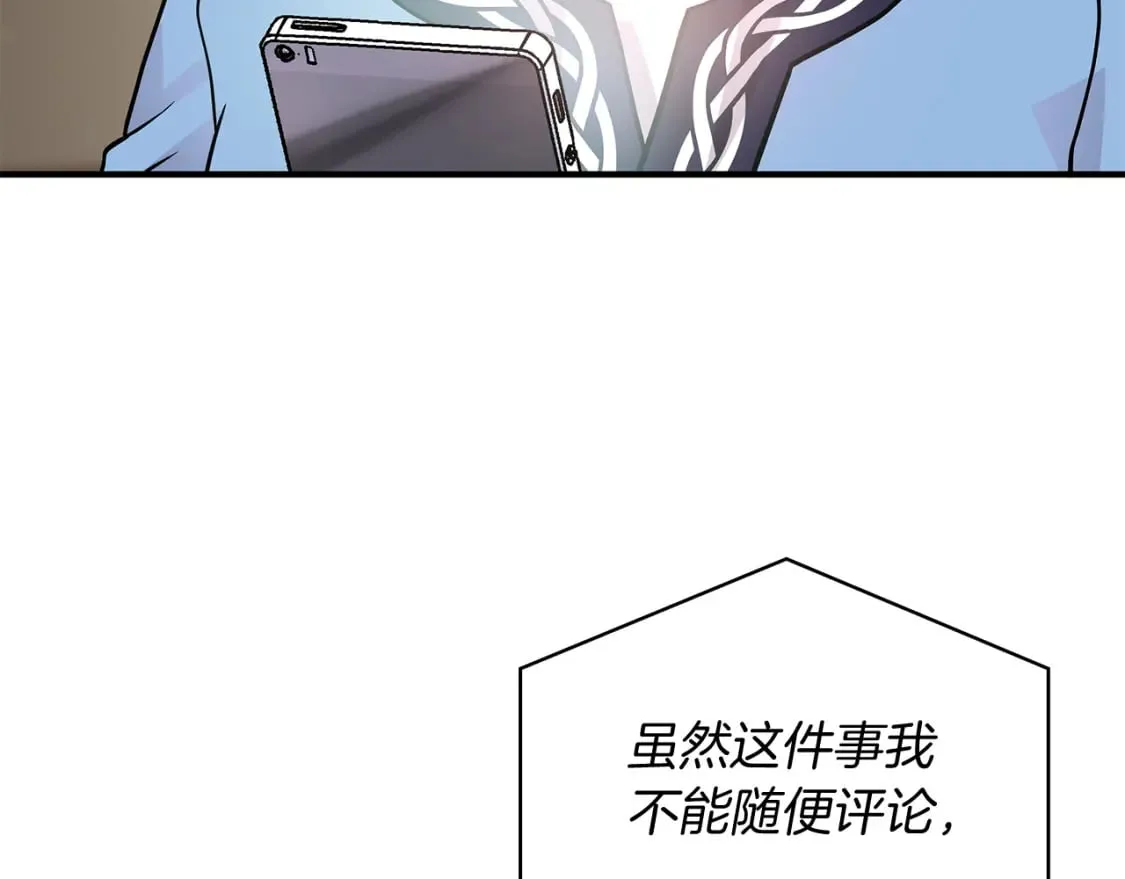 第64话 强大的科努特 第102页