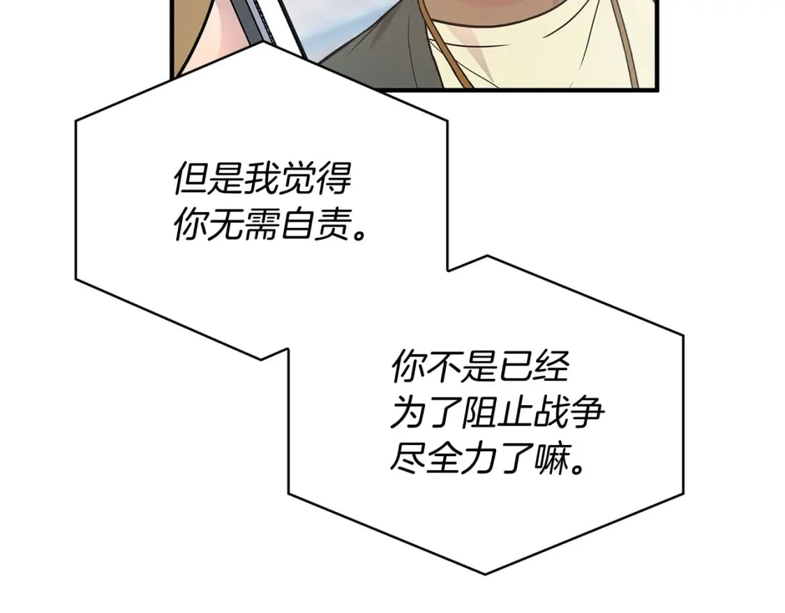 第64话 强大的科努特 第104页
