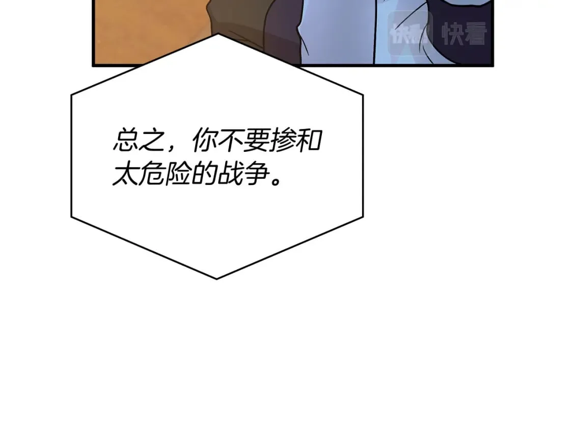 第64话 强大的科努特 第107页