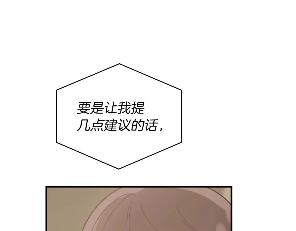 第64话 强大的科努特 第110页