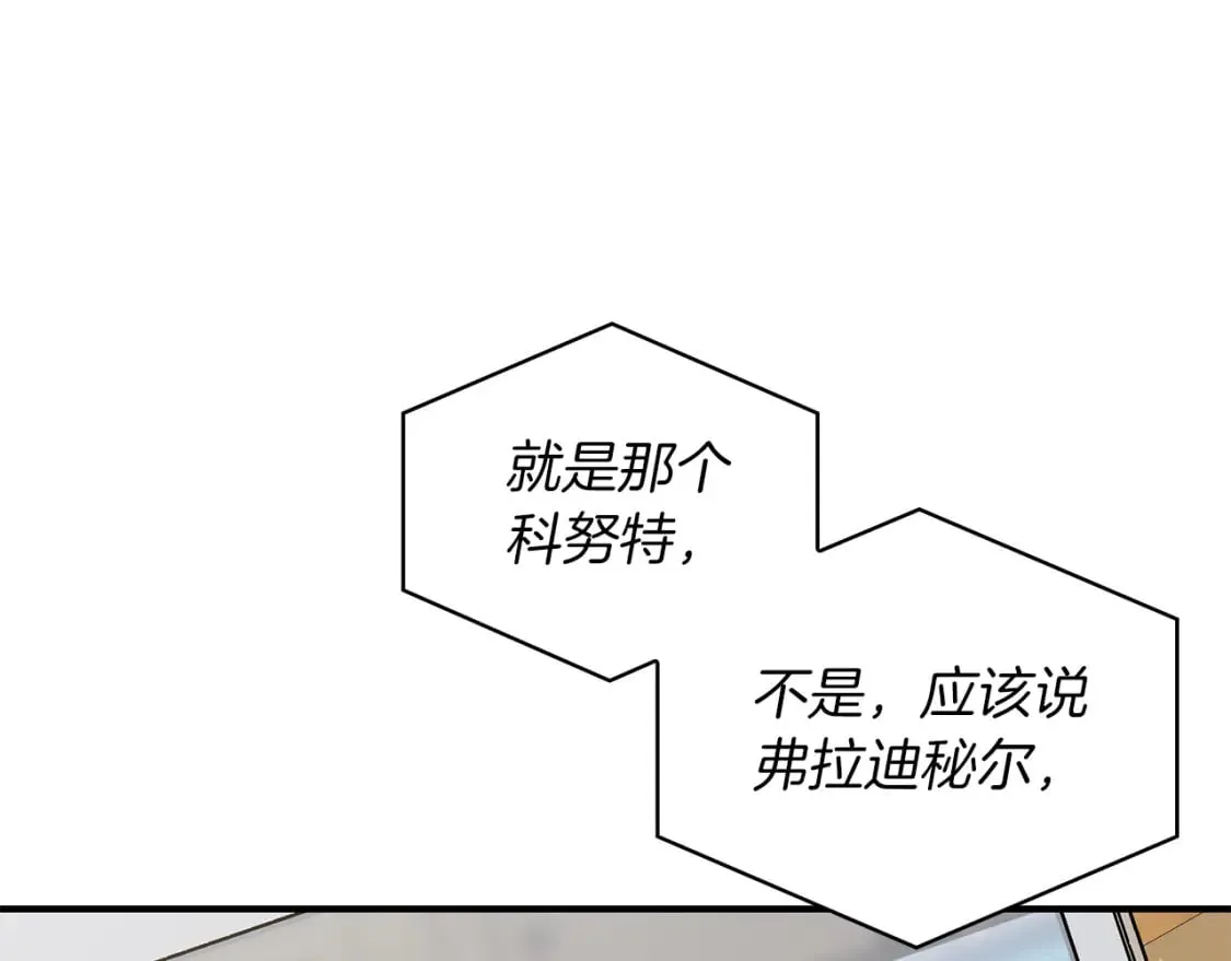 第64话 强大的科努特 第112页