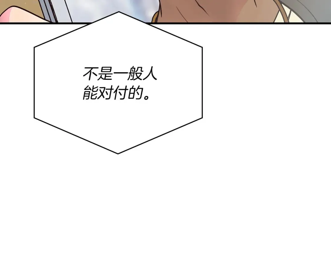 第64话 强大的科努特 第114页