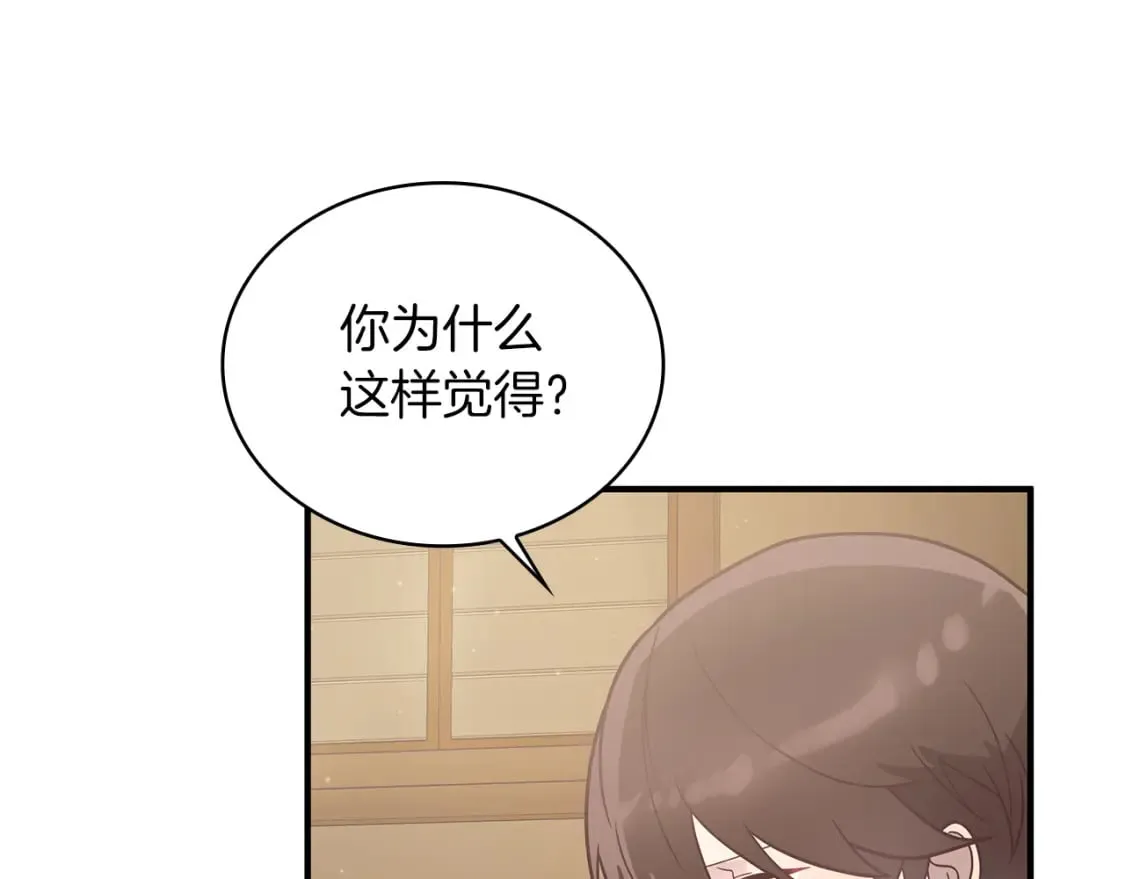 第64话 强大的科努特 第115页