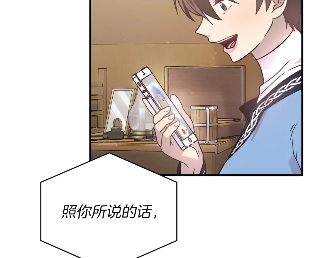 第64话 强大的科努特 第116页