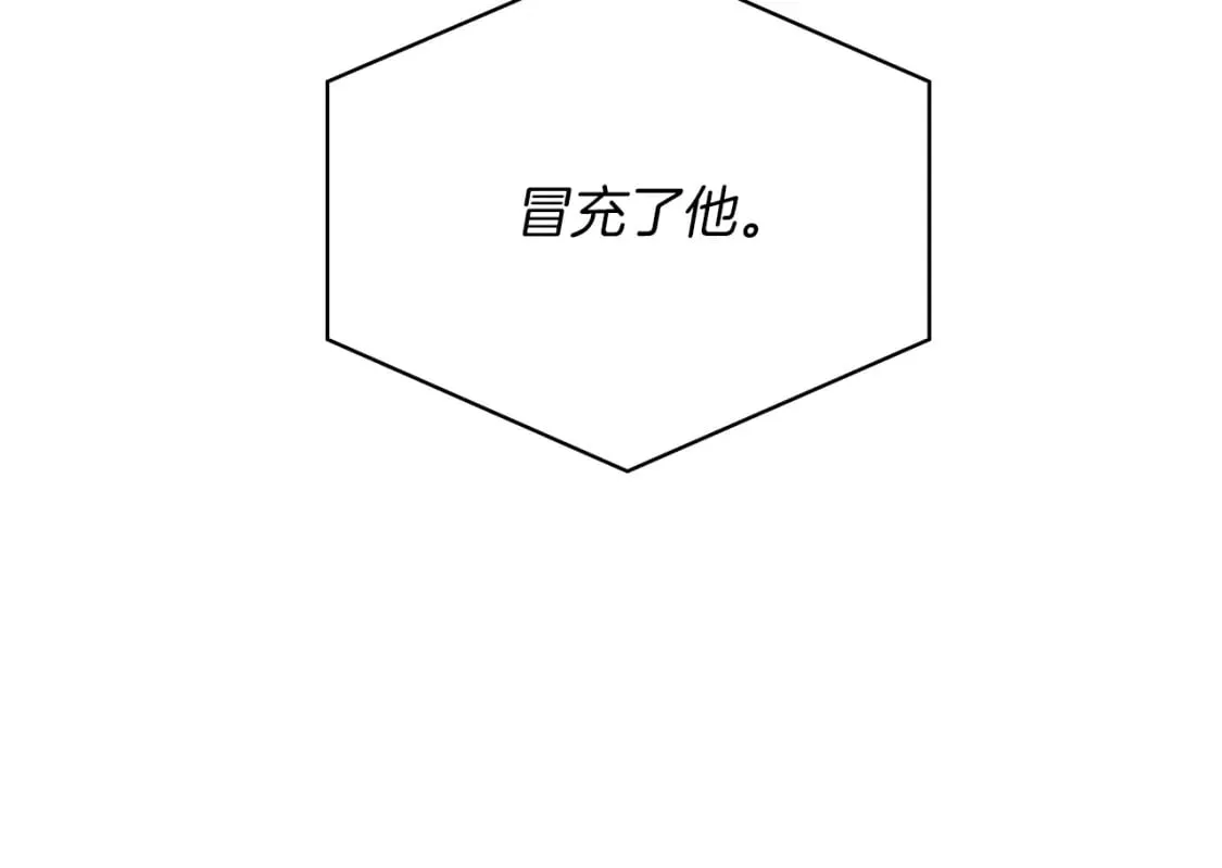 第64话 强大的科努特 第123页