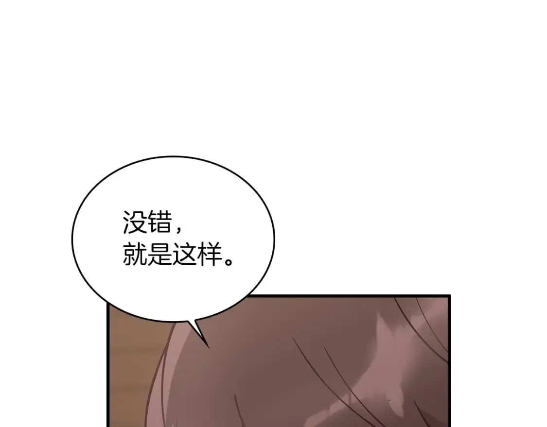 第64话 强大的科努特 第124页