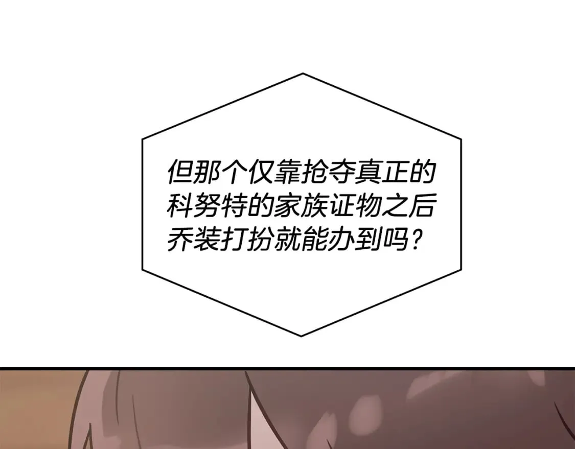 第64话 强大的科努特 第126页