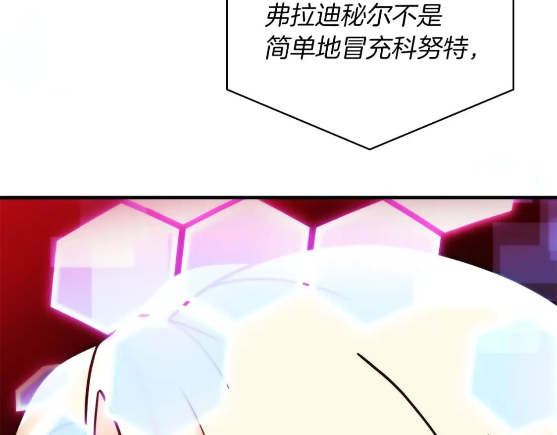 第64话 强大的科努特 第129页