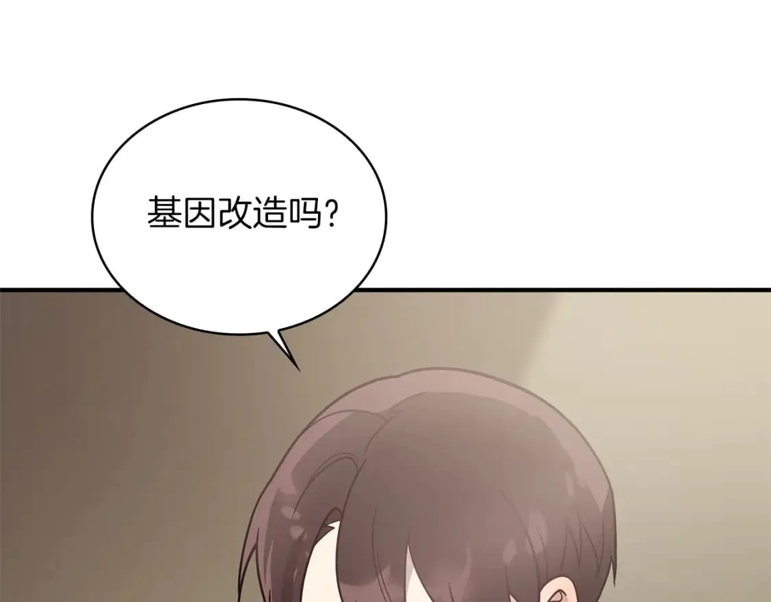 第64话 强大的科努特 第133页