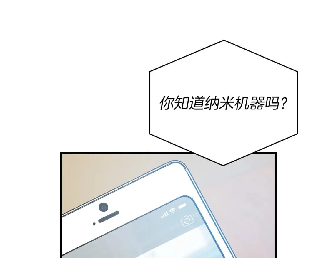 第64话 强大的科努特 第135页