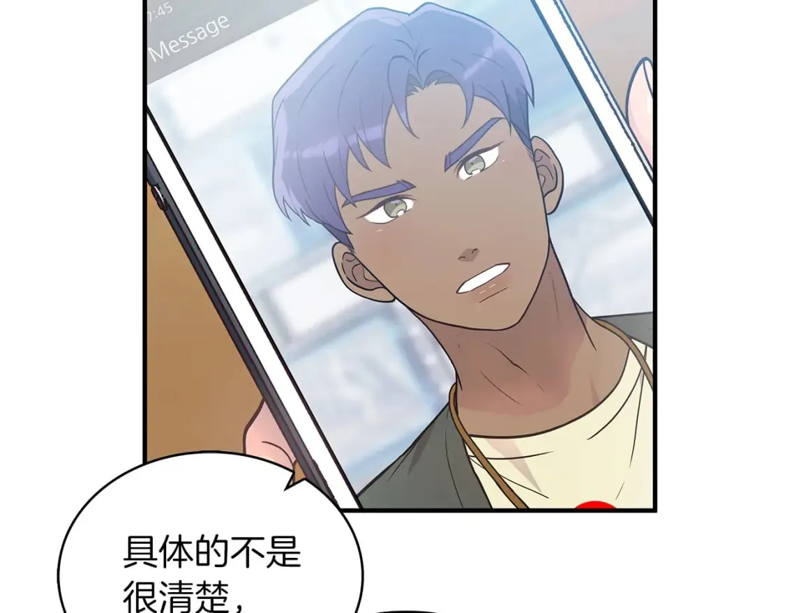 第64话 强大的科努特 第136页