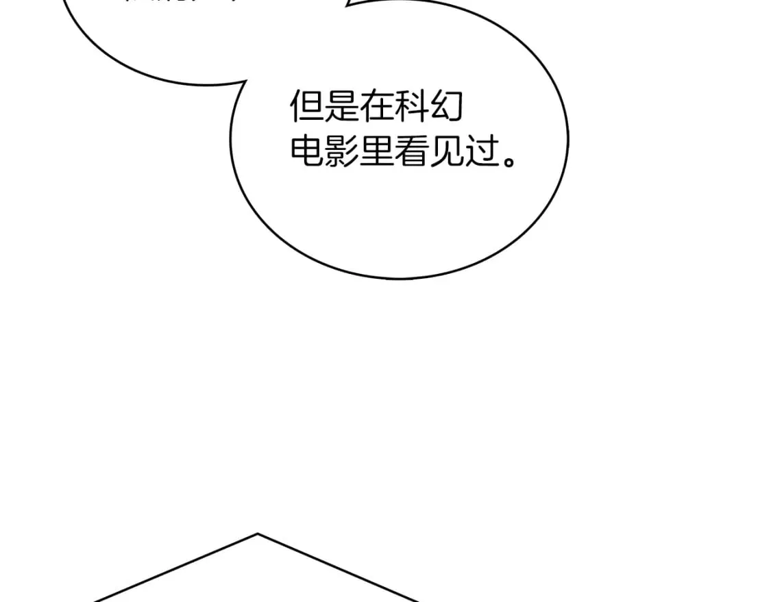 第64话 强大的科努特 第137页