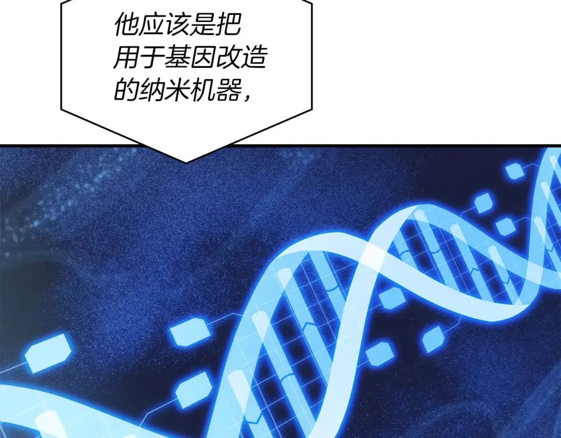 第64话 强大的科努特 第138页