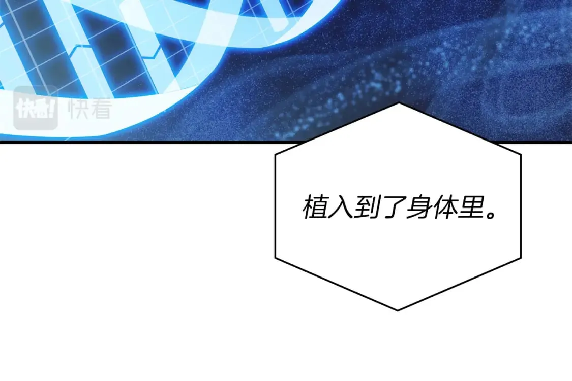 第64话 强大的科努特 第139页