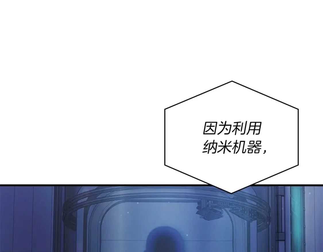 第64话 强大的科努特 第140页