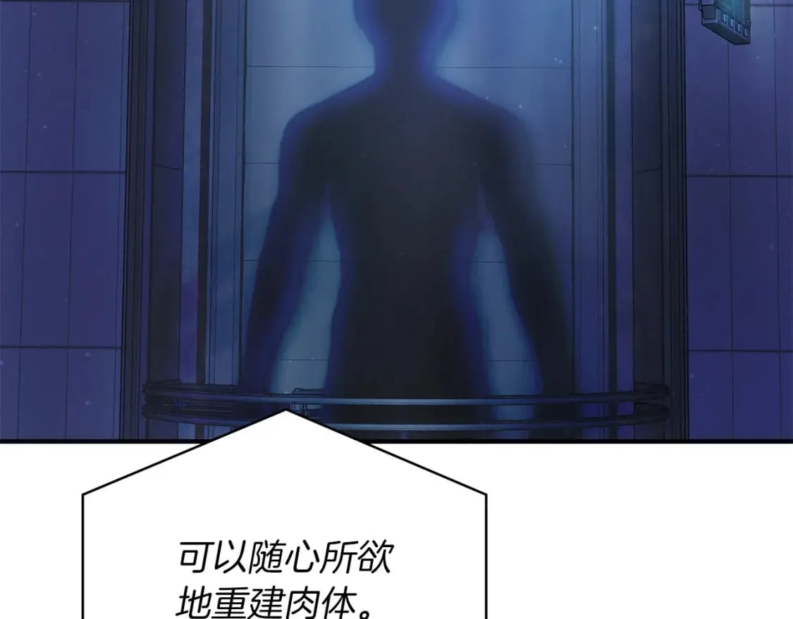 第64话 强大的科努特 第141页