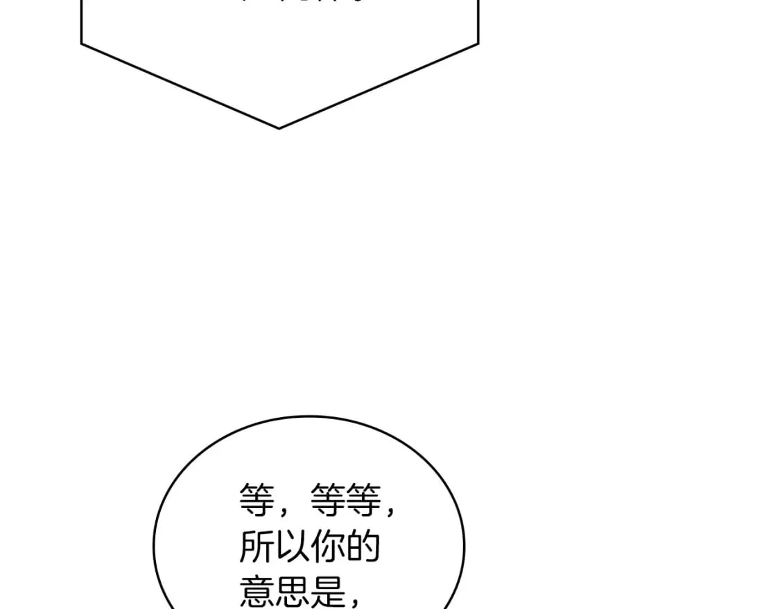 第64话 强大的科努特 第142页