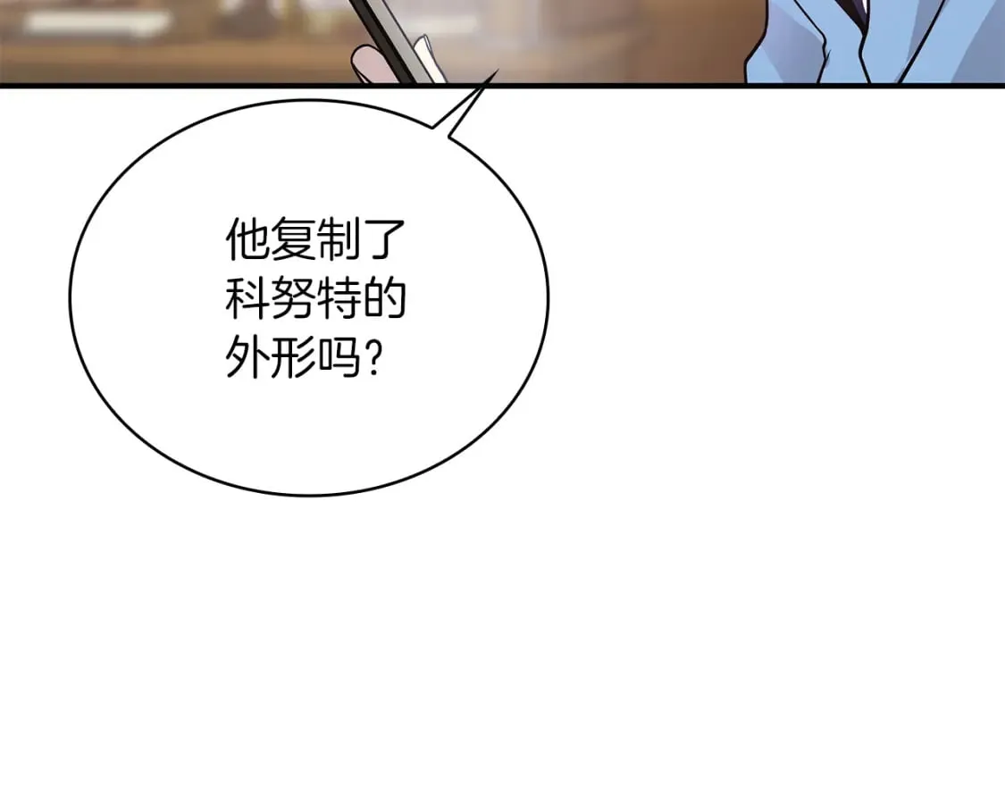 第64话 强大的科努特 第144页