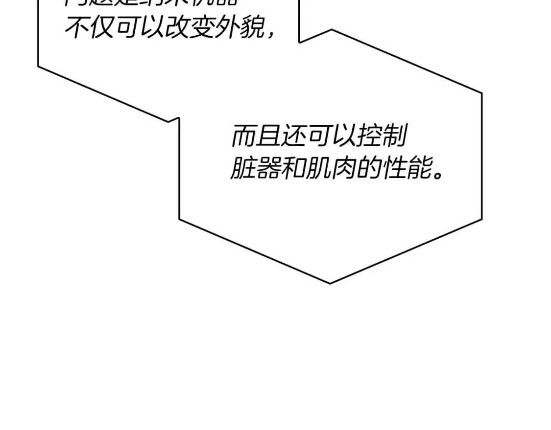 第64话 强大的科努特 第147页