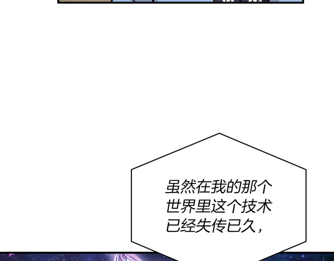 第64话 强大的科努特 第150页