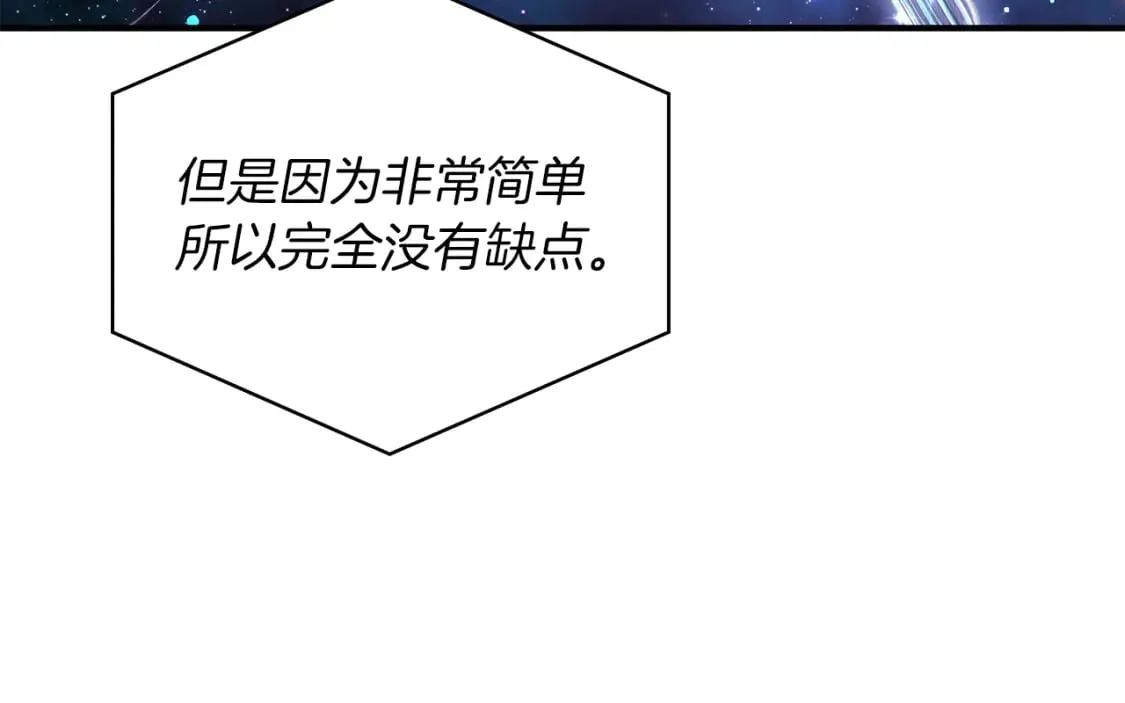 第64话 强大的科努特 第152页